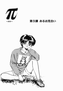 Page 152 of Pi - preview thumbnail