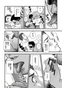 Page 56 of Tatakae!+++ (Plus-san)!! 3 - preview thumbnail