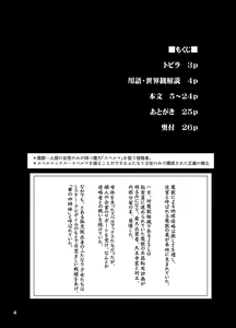 Page 3 of Zetsurin Hishou Superumakkusu Hana Peropero Majū ni Goyoushin! - preview thumbnail