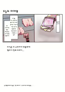 Page 3 of Dosukebe Seal - preview thumbnail