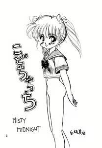 Page 3 of Kodochacchi - preview thumbnail