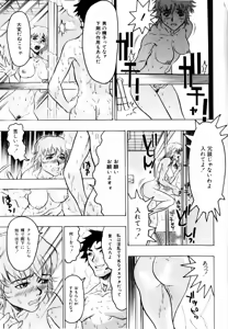 Page 33 of COMIC Himedorobow 2004-03 - preview thumbnail