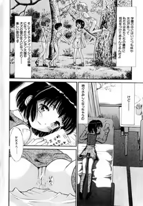 Page 40 of COMIC Himedorobow 2004-03 - preview thumbnail