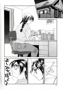 Page 8 of COMIC Himedorobow 2004-03 - preview thumbnail