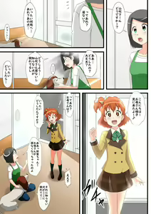 Page 3 of Inu-ka no Hanashi - preview thumbnail