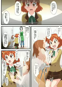 Page 4 of Inu-ka no Hanashi - preview thumbnail