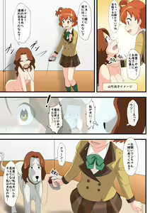 Page 5 of Inu-ka no Hanashi - preview thumbnail