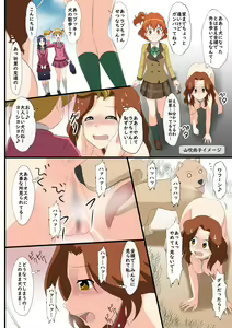 Page 6 of Inu-ka no Hanashi - preview thumbnail
