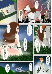 Page 7 of Inu-ka no Hanashi - preview thumbnail