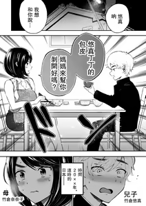 Page 3 of Houkei da to Gakkou Sotsugyou Dekinai Houritsu nano de Wakai Okaa-san ga Musuko no Chinpo o Muite mita. - preview thumbnail