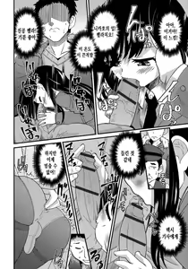 Page 9 of Kimi no Tsurego ni Koishiteru. 7 My Fair Rape | 네가 데려온 아이를 사랑하고 있어 7 - preview thumbnail