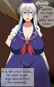 Page 3 of Saimin Kamishirasawa Keine - preview thumbnail