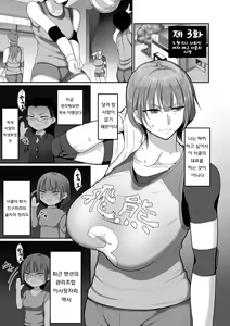 S-ken K-shi Shakaijin Joshi Volleyball Circle no Jijou Ch. 3 | S현 K시 사회인 여자 배구 서클의 사정 3화 — hentai manga cover on Fhentai