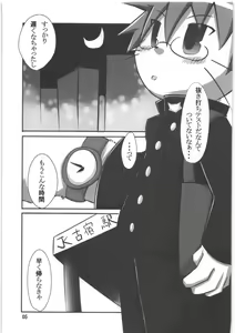 Page 3 of Nyannyan Milk - preview thumbnail