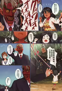 Page 3 of O livro de Natalia 2 - preview thumbnail