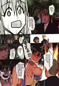 Page 9 of O livro de Natalia 2 - preview thumbnail