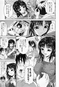 Page 3 of Osouji wa Omakase! - preview thumbnail