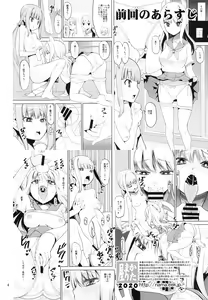 Page 3 of H na Sakura ga H de Motto H ni Naru Hon Chuuhen - preview thumbnail