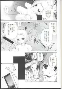 Page 3 of Pokkapoka Minna Nakayoshidane - preview thumbnail