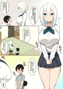 Page 3 of Onee-chan-tachi to Ama Ama Juken Benkyou - preview thumbnail