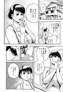 Page 101 of Hahako Aika - preview thumbnail