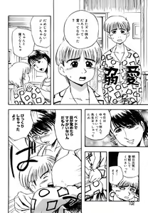 Page 102 of Hahako Aika - preview thumbnail