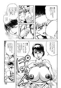 Page 103 of Hahako Aika - preview thumbnail
