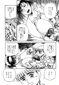 Page 105 of Hahako Aika - preview thumbnail