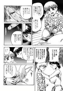 Page 106 of Hahako Aika - preview thumbnail