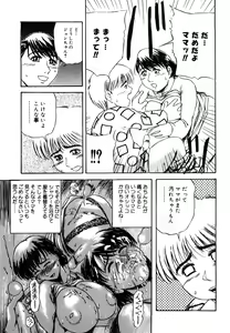 Page 109 of Hahako Aika - preview thumbnail