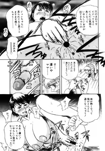 Page 113 of Hahako Aika - preview thumbnail