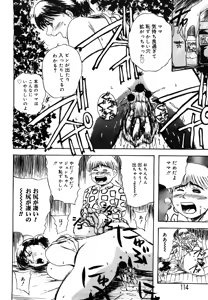 Page 114 of Hahako Aika - preview thumbnail