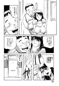 Page 122 of Hahako Aika - preview thumbnail