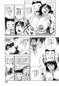Page 125 of Hahako Aika - preview thumbnail