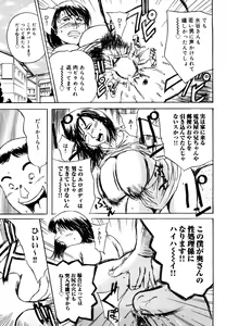 Page 129 of Hahako Aika - preview thumbnail