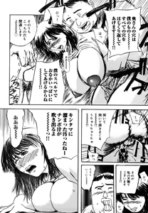 Page 130 of Hahako Aika - preview thumbnail