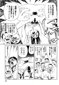 Page 13 of Hahako Aika - preview thumbnail