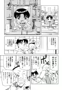 Page 137 of Hahako Aika - preview thumbnail