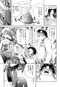 Page 141 of Hahako Aika - preview thumbnail