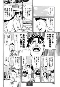 Page 148 of Hahako Aika - preview thumbnail