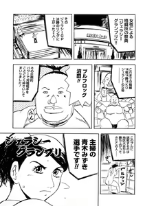 Page 149 of Hahako Aika - preview thumbnail