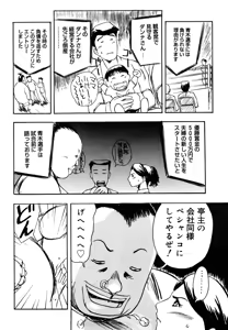 Page 150 of Hahako Aika - preview thumbnail