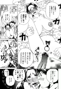 Page 15 of Hahako Aika - preview thumbnail
