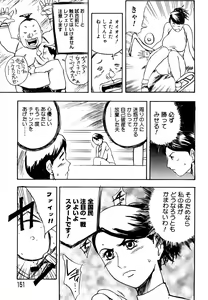 Page 151 of Hahako Aika - preview thumbnail