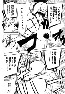 Page 152 of Hahako Aika - preview thumbnail