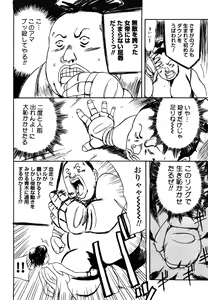 Page 154 of Hahako Aika - preview thumbnail