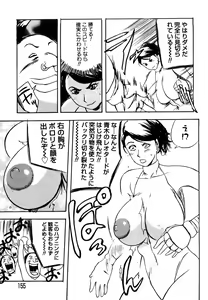 Page 155 of Hahako Aika - preview thumbnail