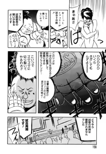 Page 156 of Hahako Aika - preview thumbnail