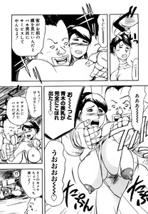 Page 159 of Hahako Aika - preview thumbnail