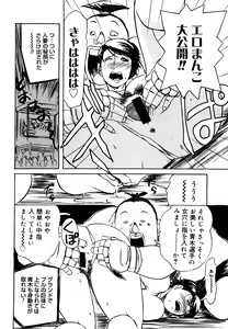 Page 162 of Hahako Aika - preview thumbnail
